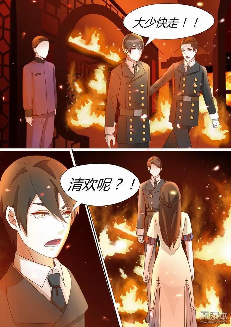 第21回 火烧太白堂-第21话