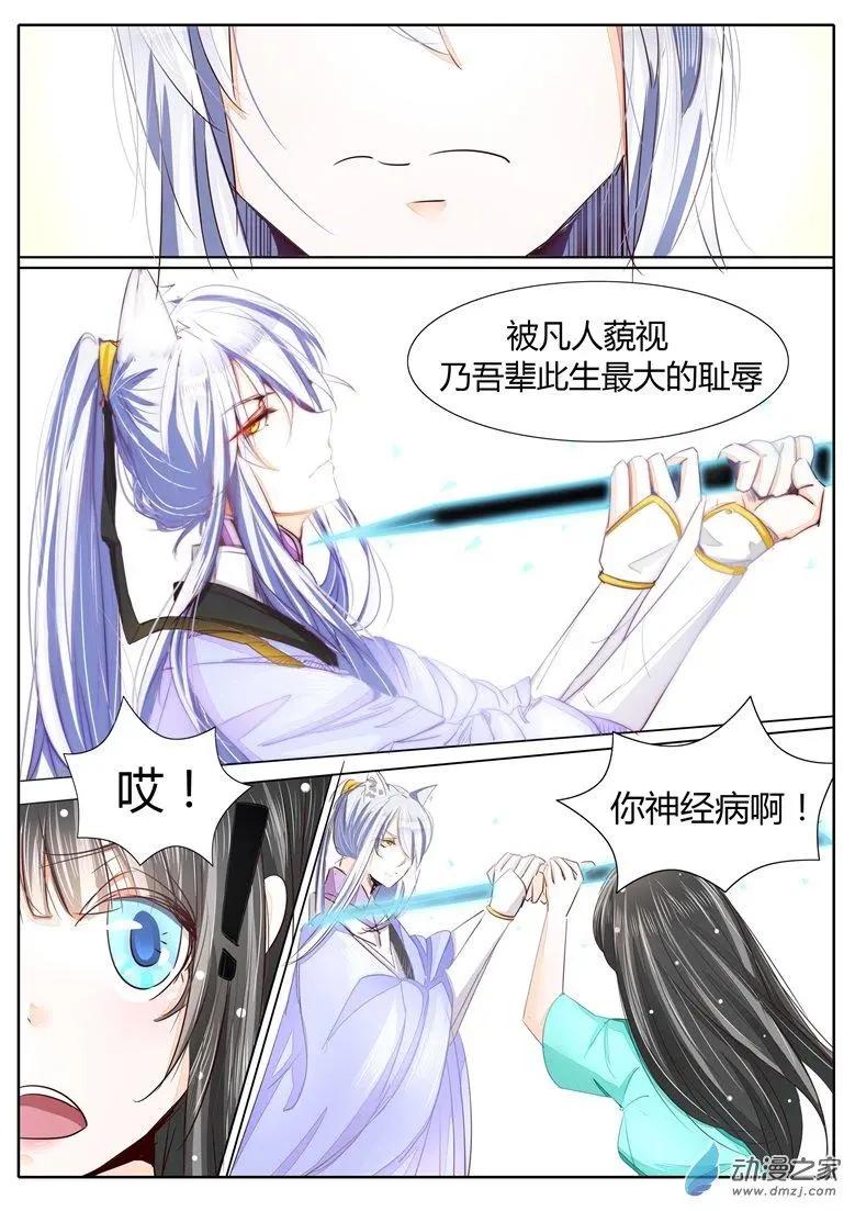 第29回 九离-第29话