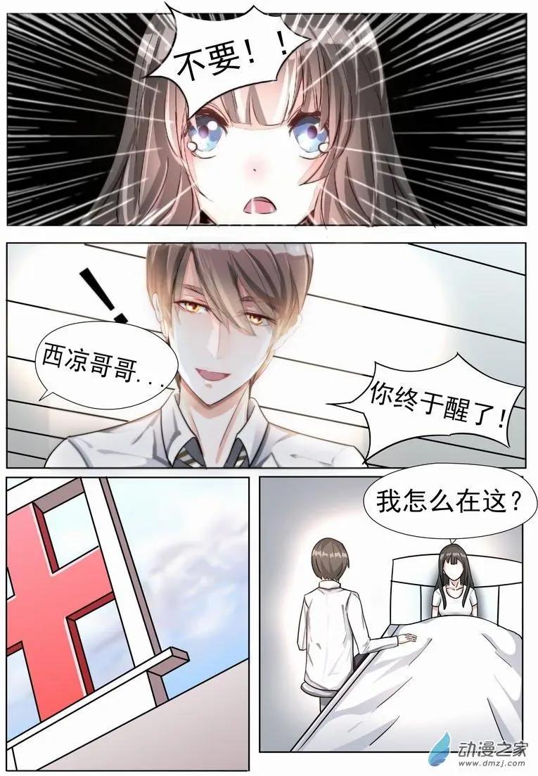 第03回 夜袭-第3话