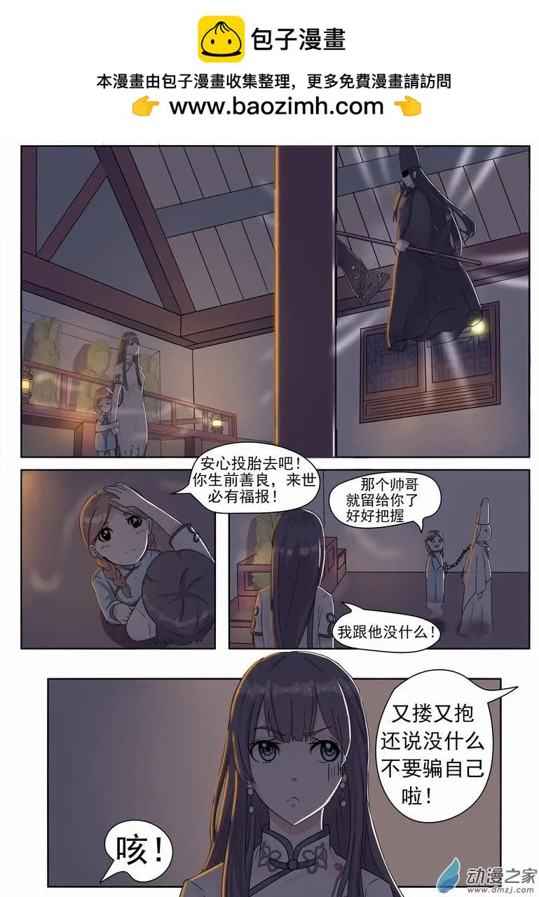 第03回 夜袭-第3话