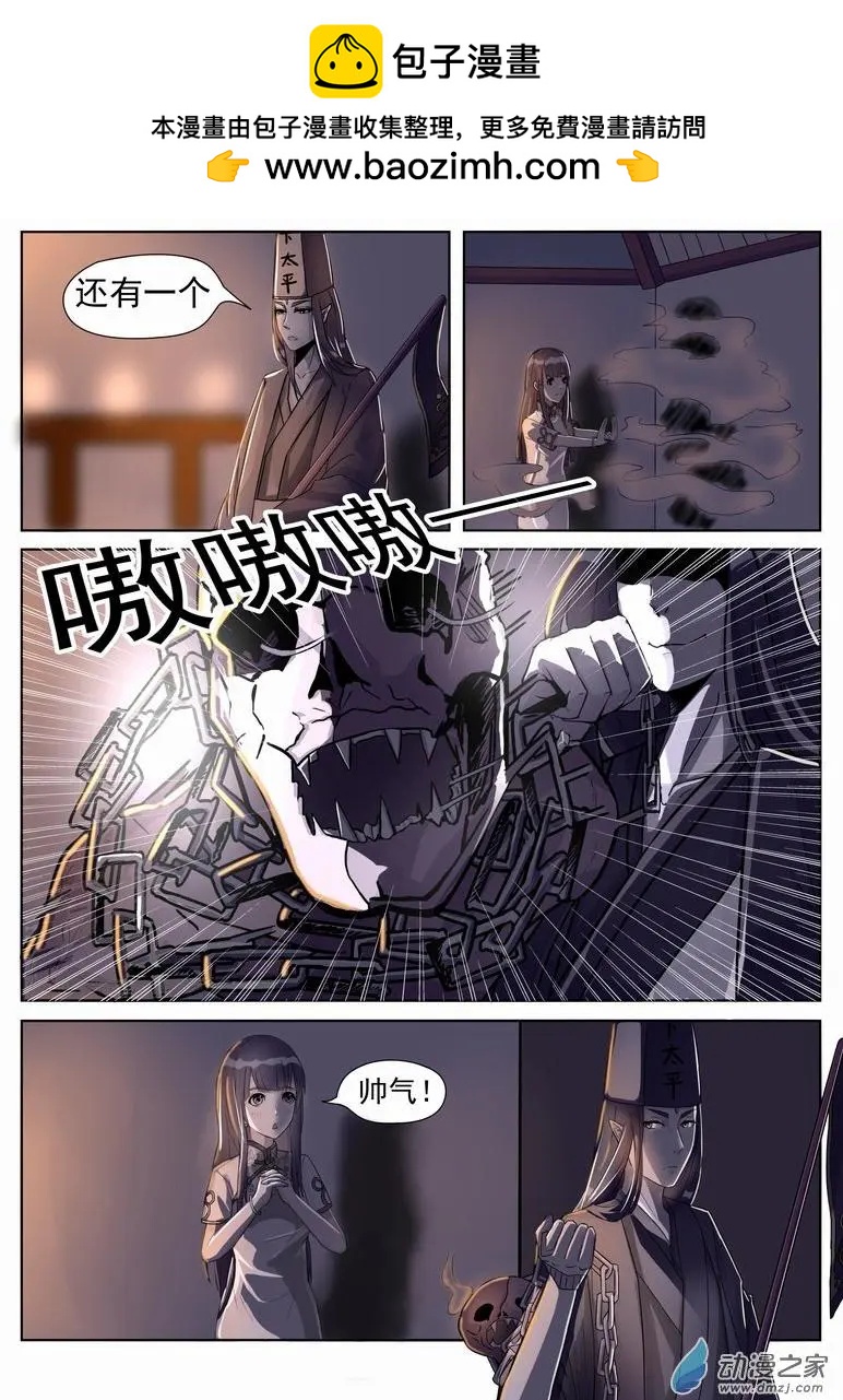 第03回 夜袭-第3话