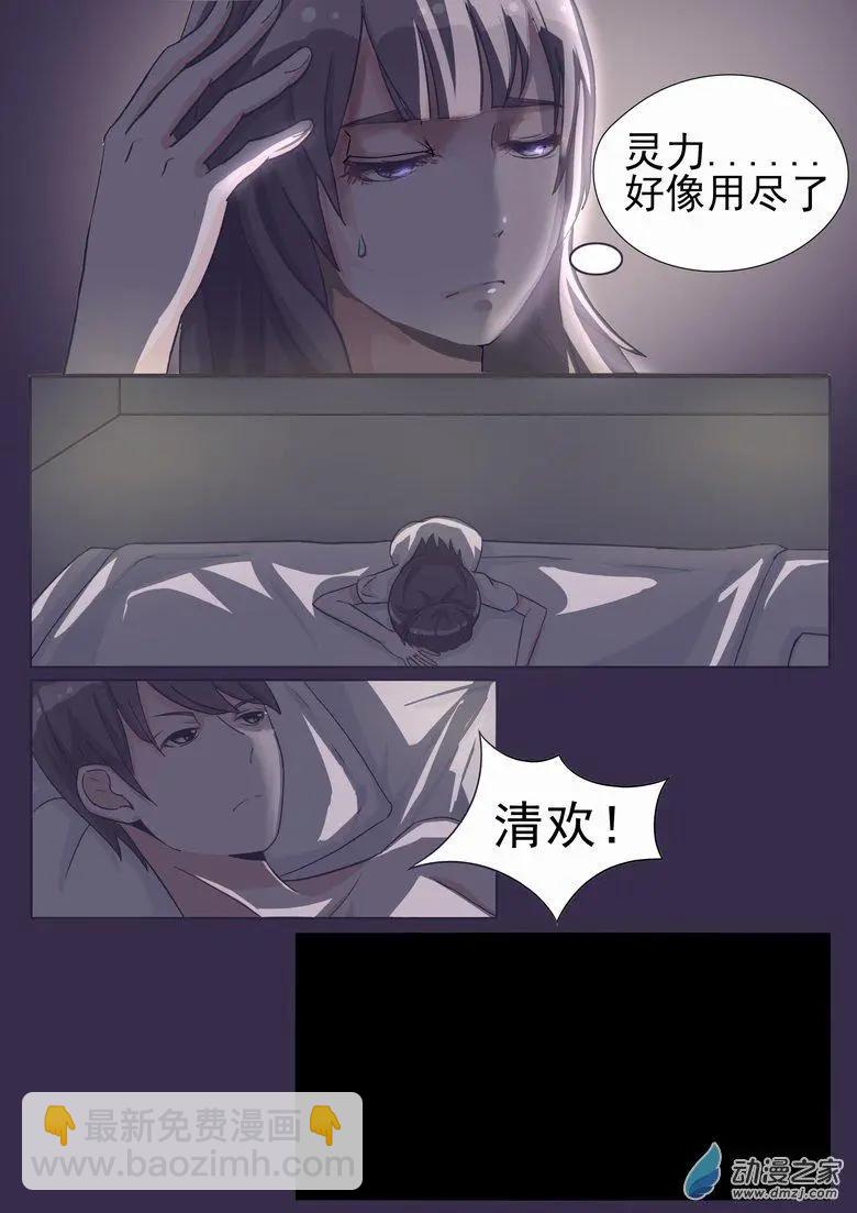 第03回 夜袭-第3话