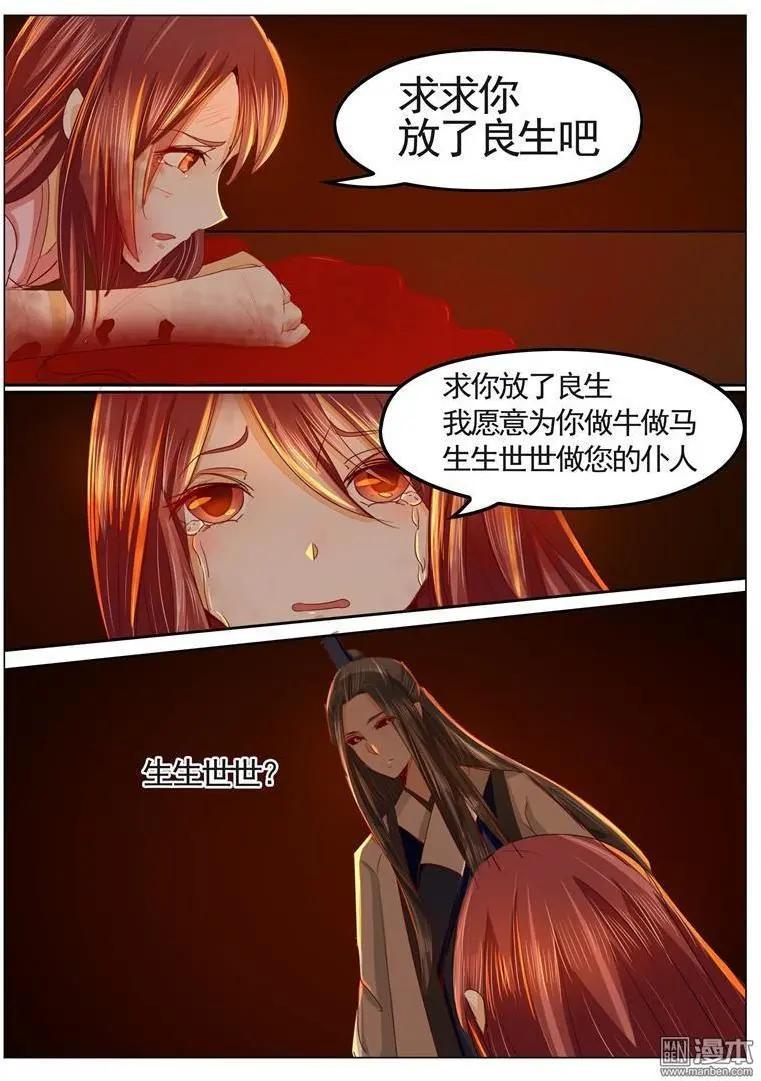 第33回 缘起-第33话