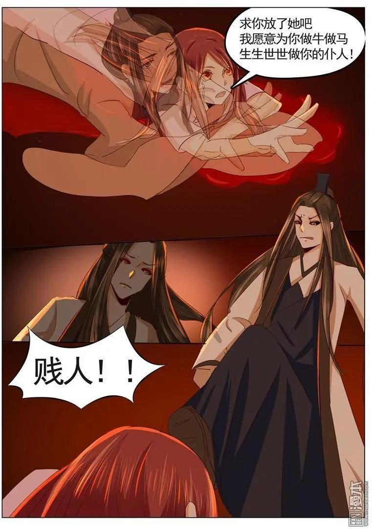 第33回 缘起-第33话