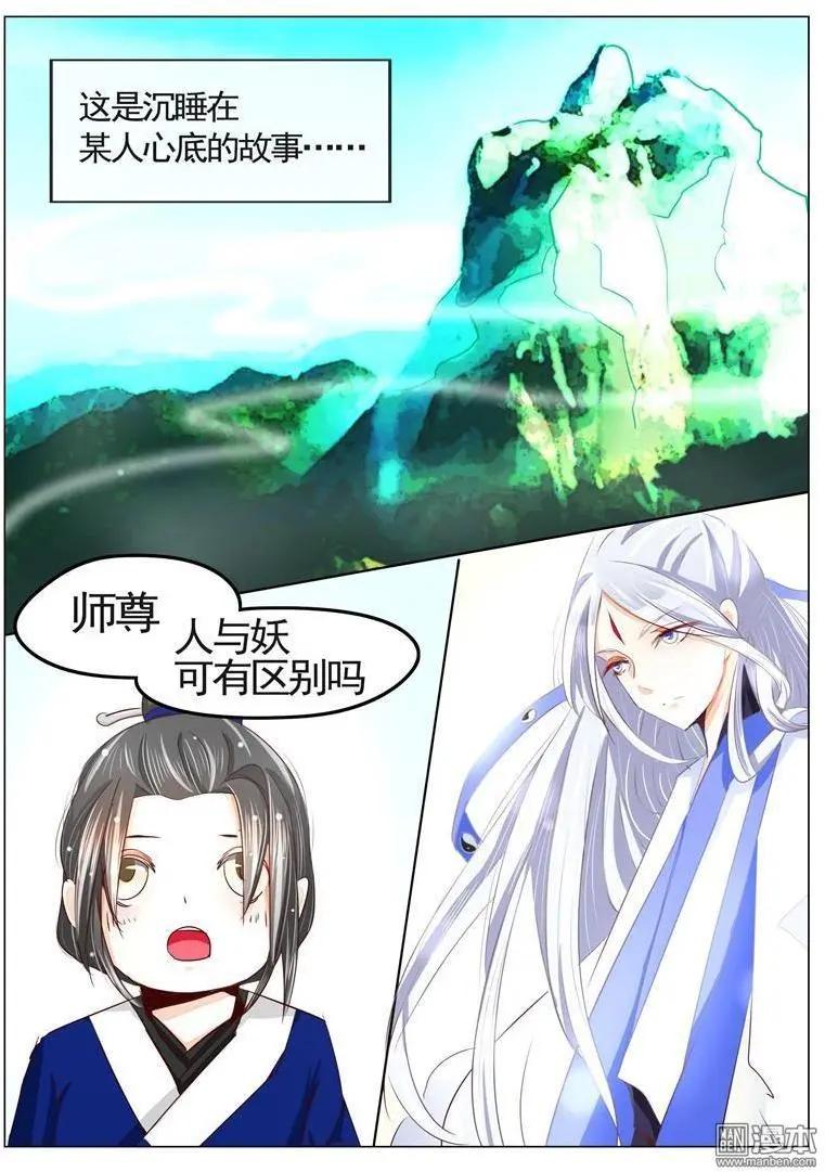 第33回 缘起-第33话