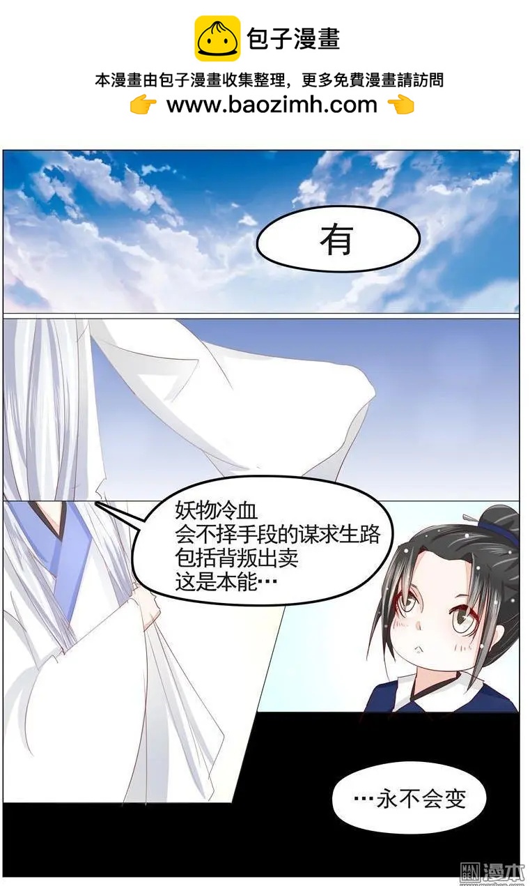 第33回 缘起-第33话