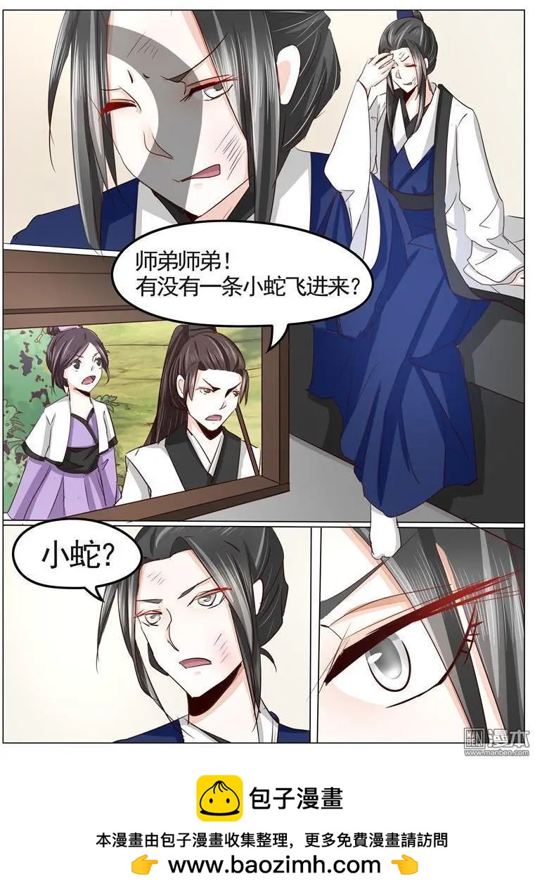 第33回 缘起-第33话