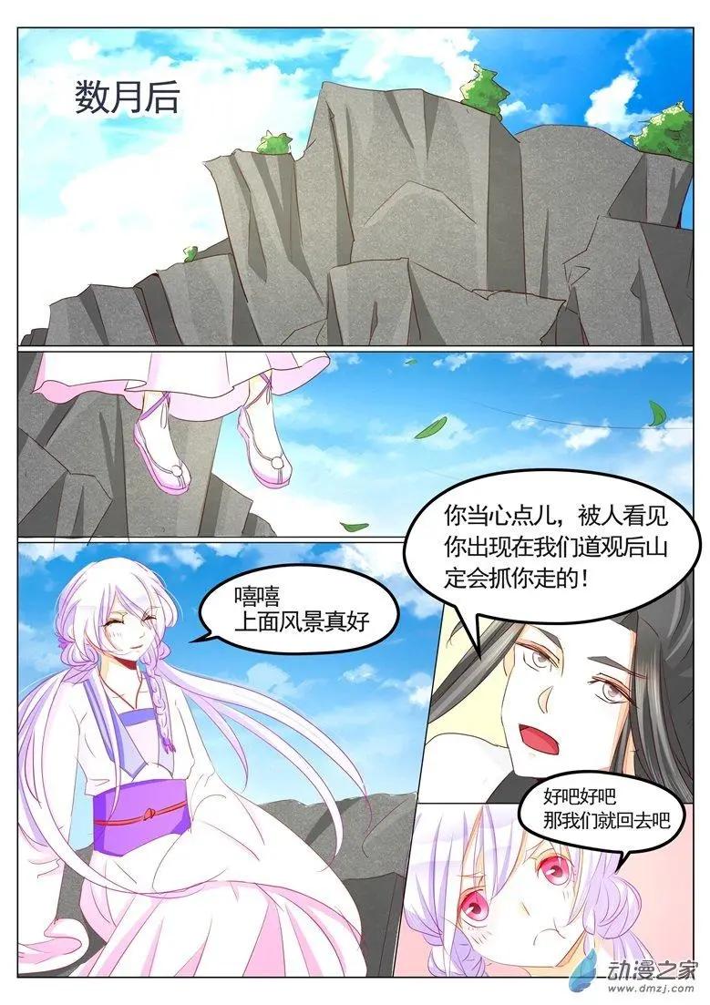 第35回 逐出师门-第35话