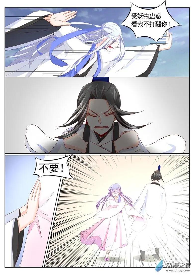 第35回 逐出师门-第35话