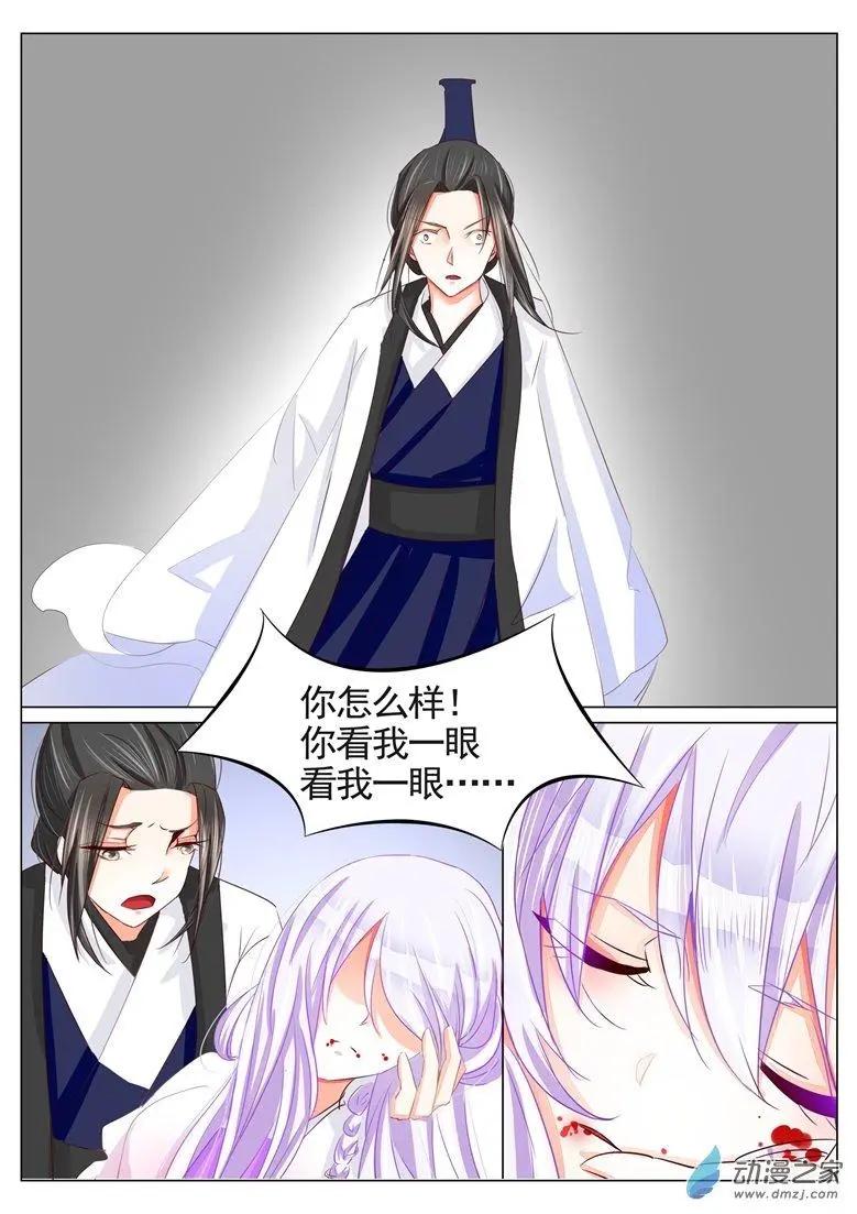 第35回 逐出师门-第35话