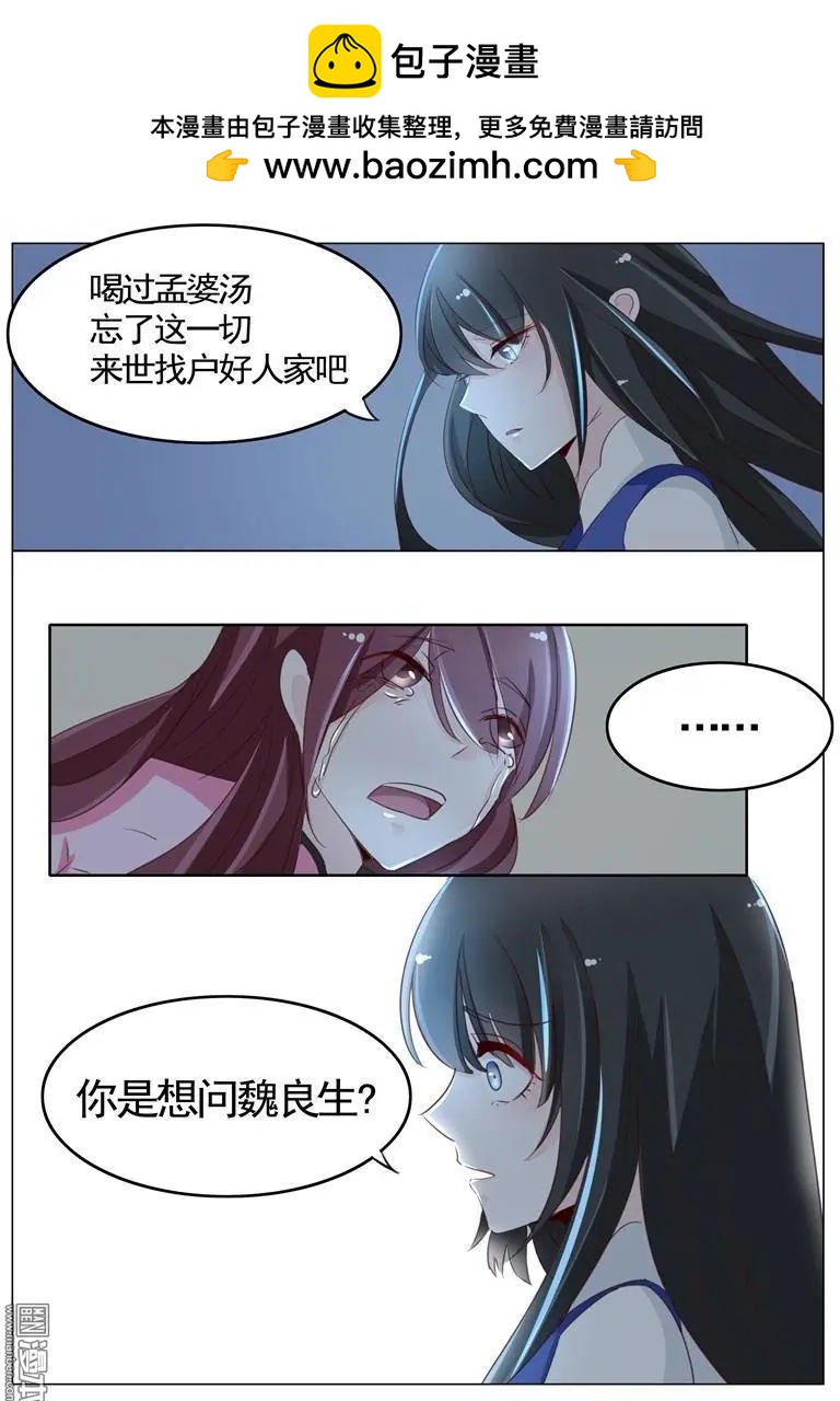 第43回 无怨无悔-第43话