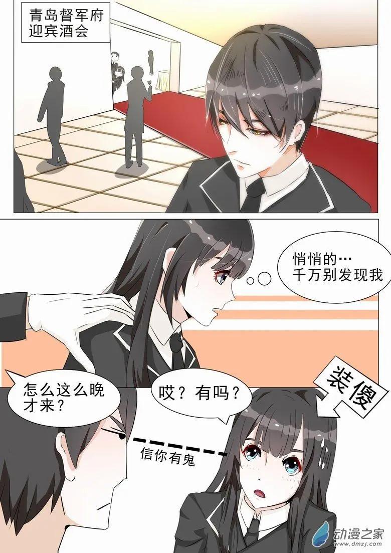 第05回 你不许喜欢她-第5话