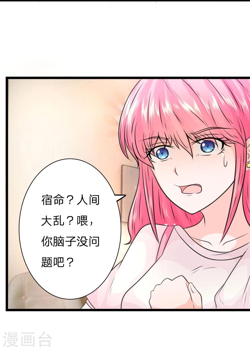 第11话 你得报答我-第11话