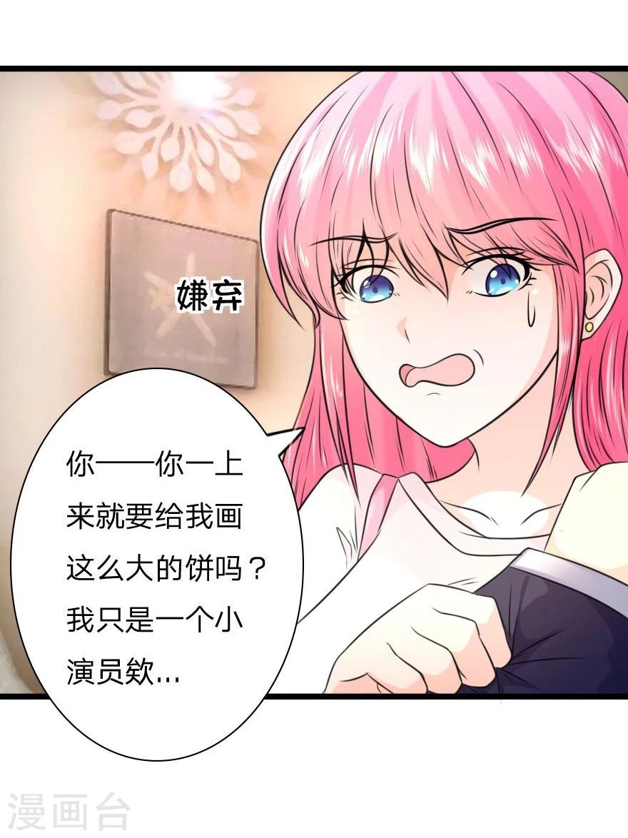 第11话 你得报答我-第11话