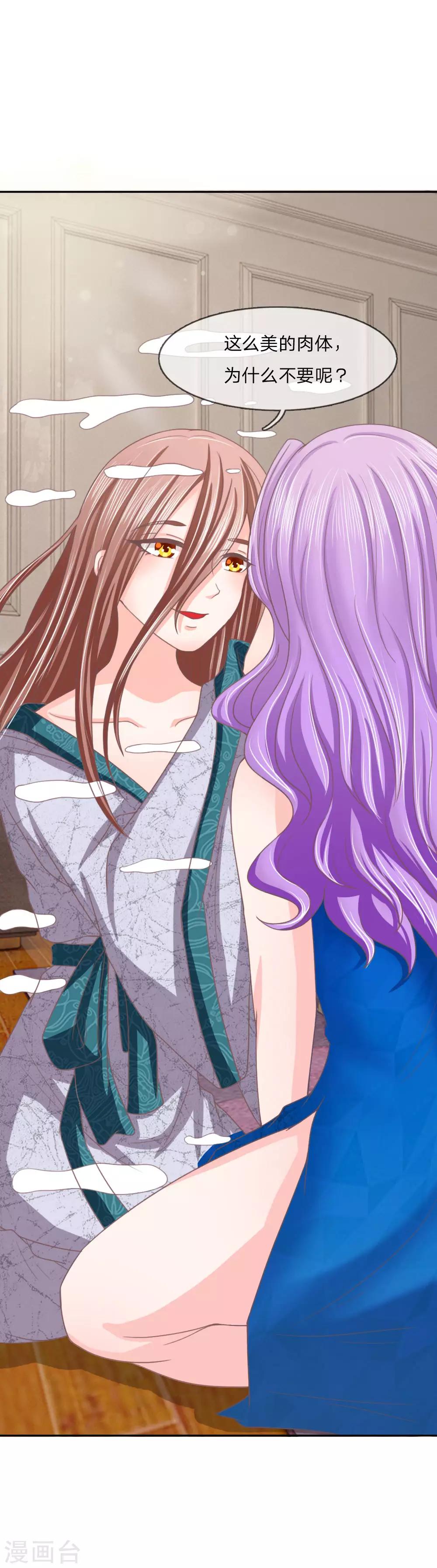 第145话 卜女附身-第101话