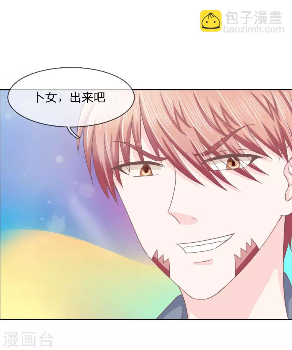 第145话 卜女附身-第101话