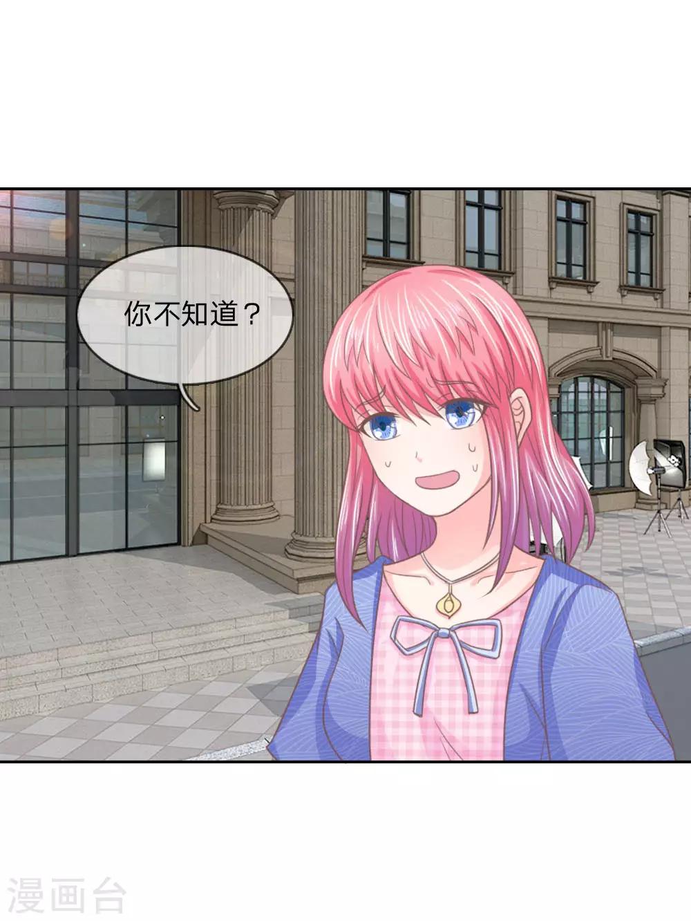 第147话 偶像愤怒的原因是？-第103话