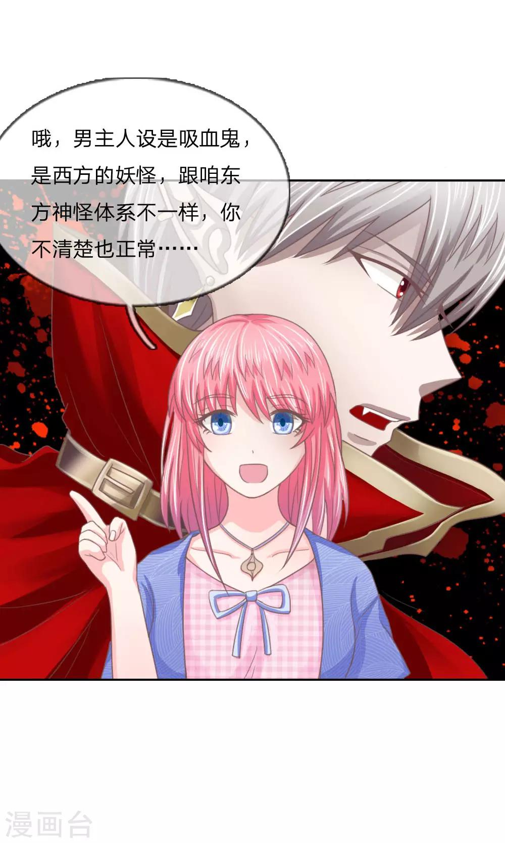 第147话 偶像愤怒的原因是？-第103话