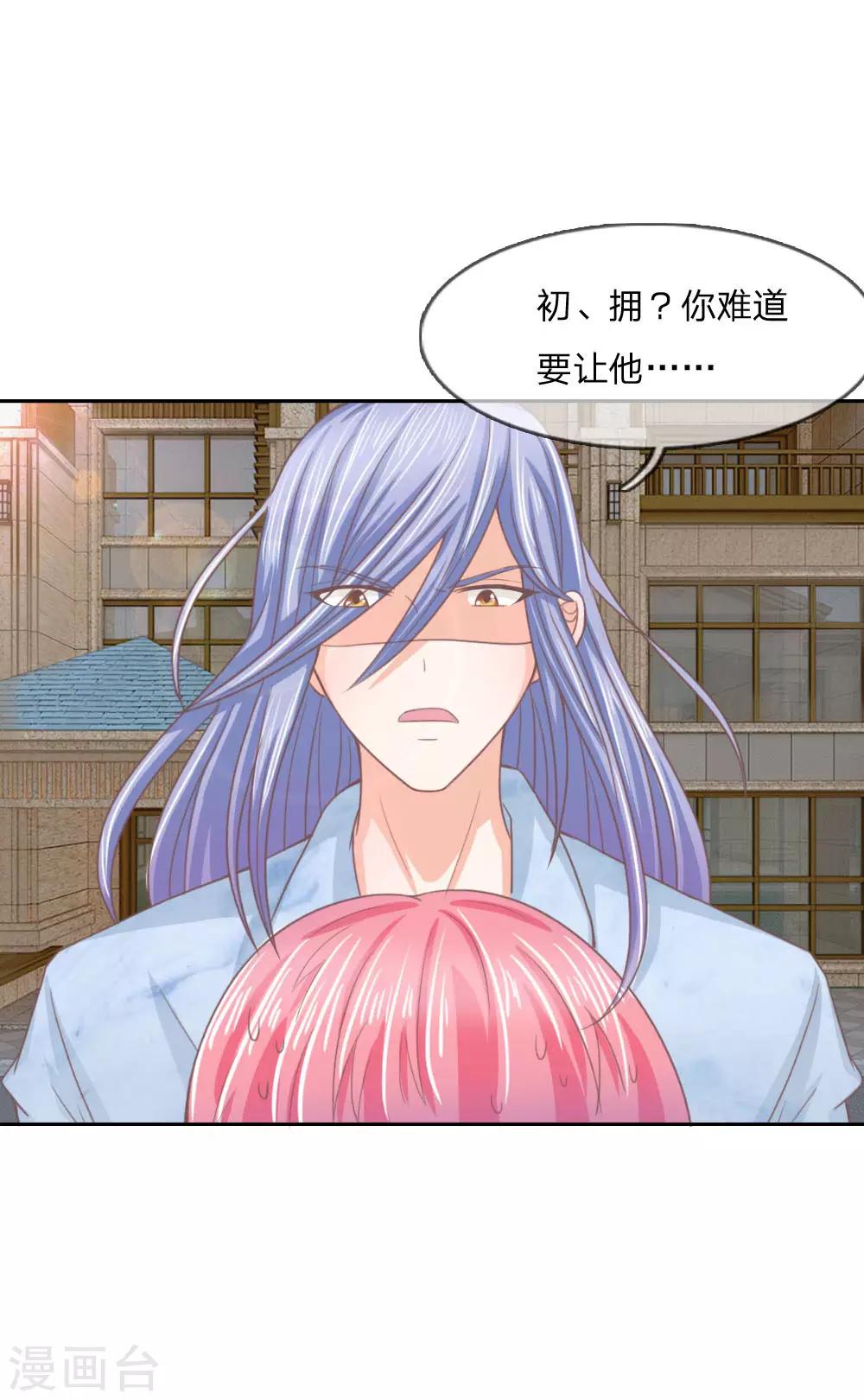 第147话 偶像愤怒的原因是？-第103话
