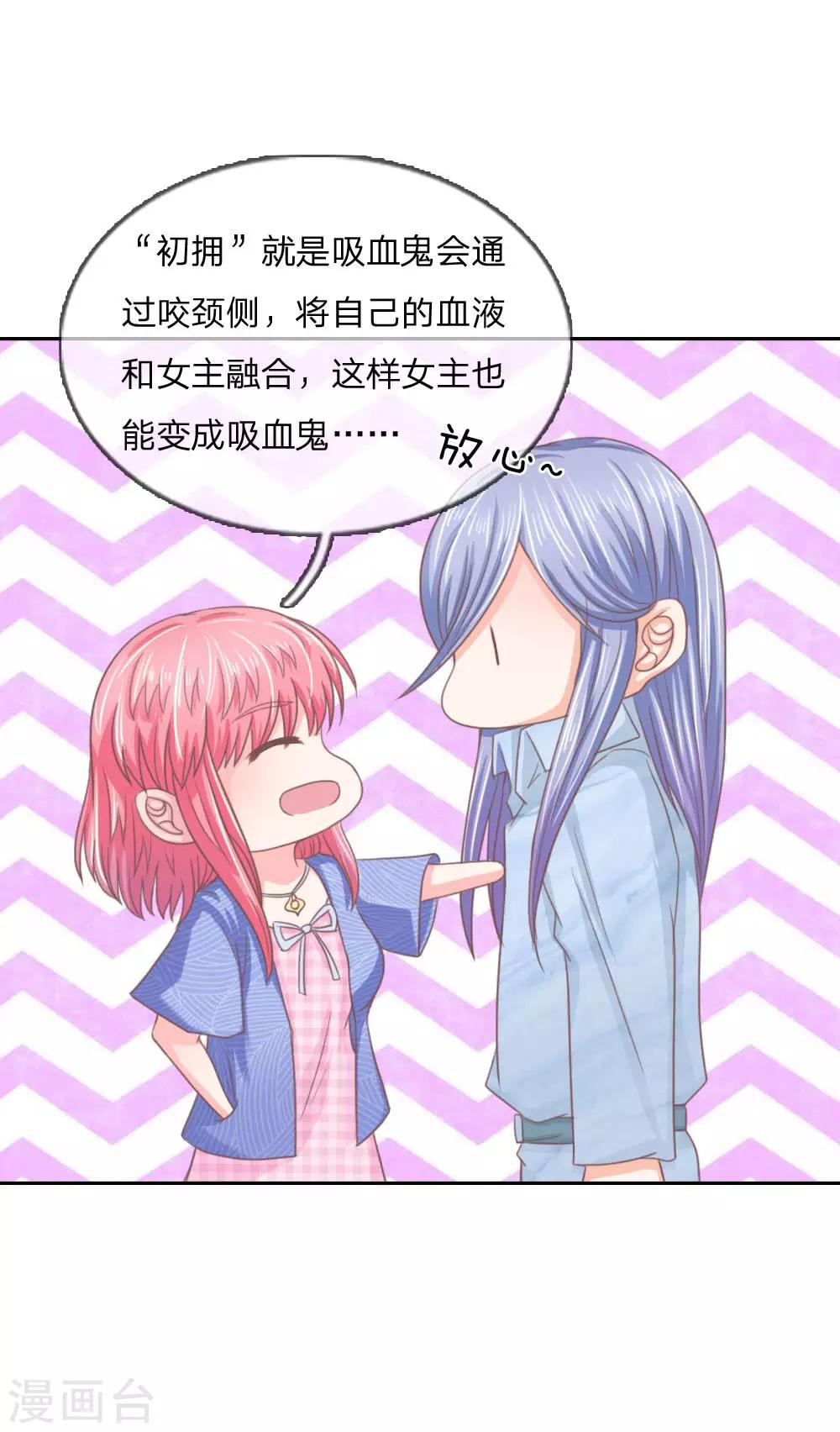 第147话 偶像愤怒的原因是？-第103话