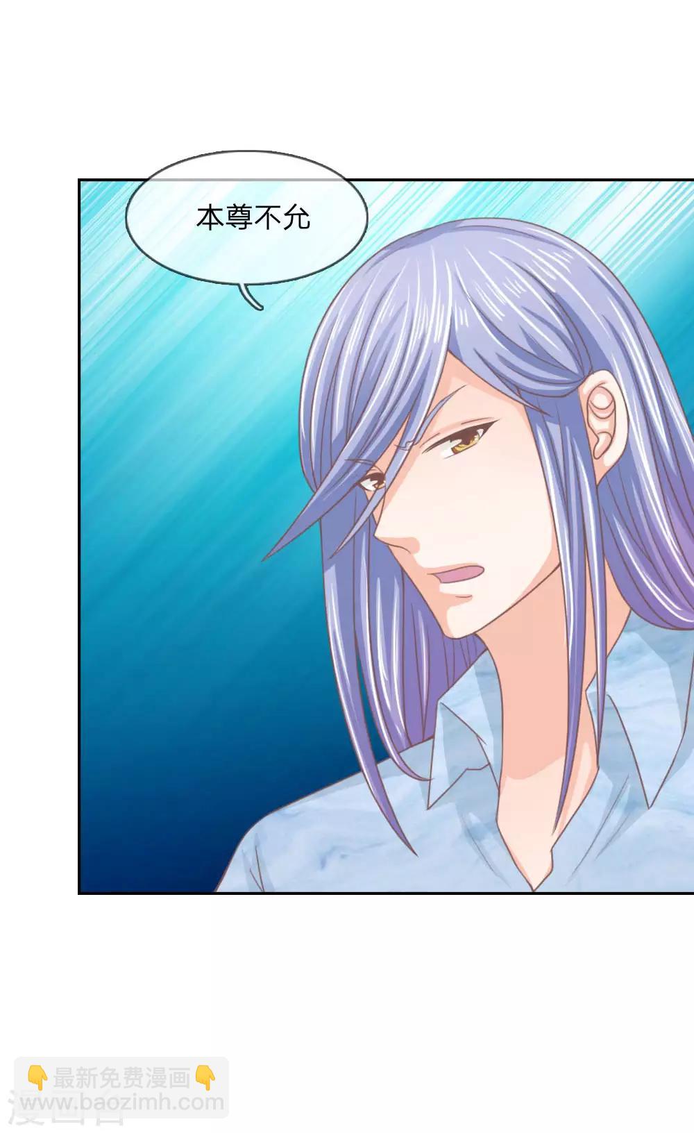 第147话 偶像愤怒的原因是？-第103话