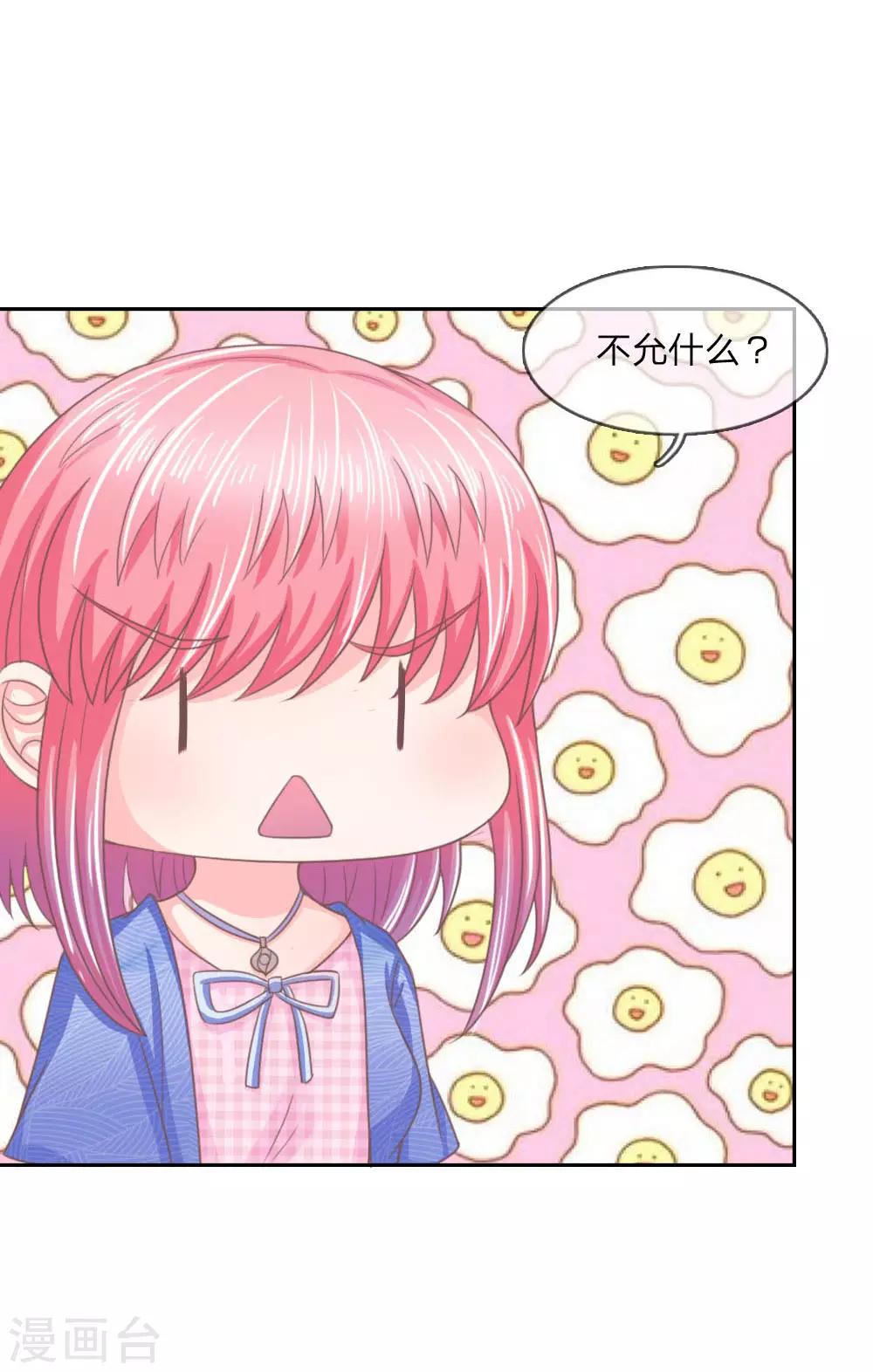 第147话 偶像愤怒的原因是？-第103话