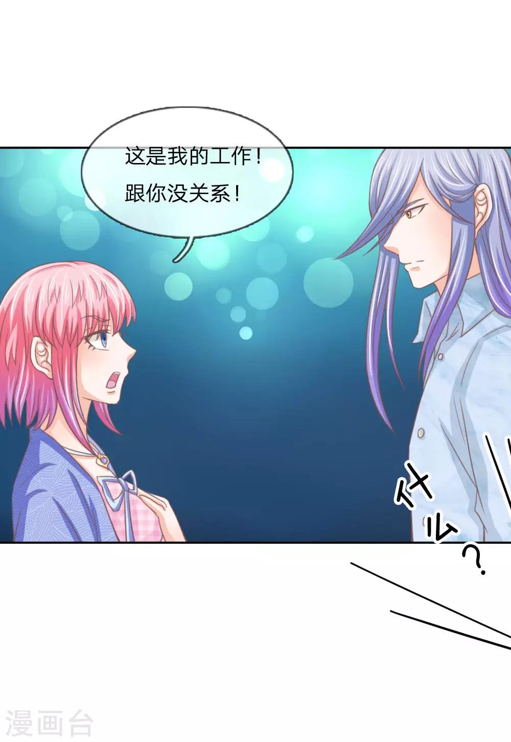 第147话 偶像愤怒的原因是？-第103话