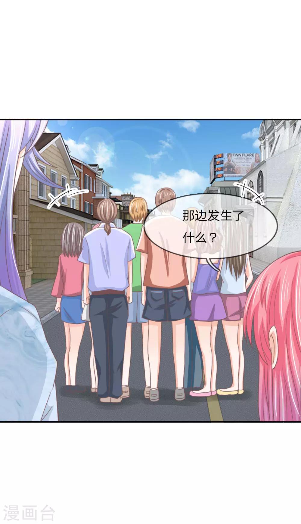 第147话 偶像愤怒的原因是？-第103话