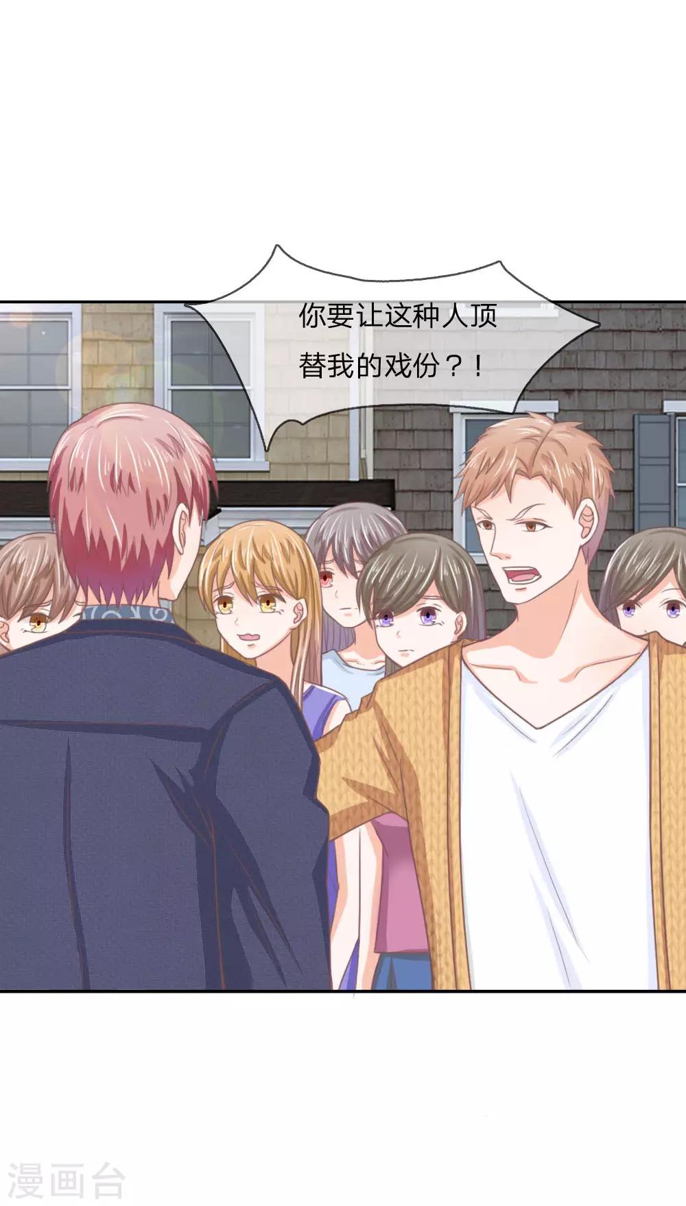 第147话 偶像愤怒的原因是？-第103话
