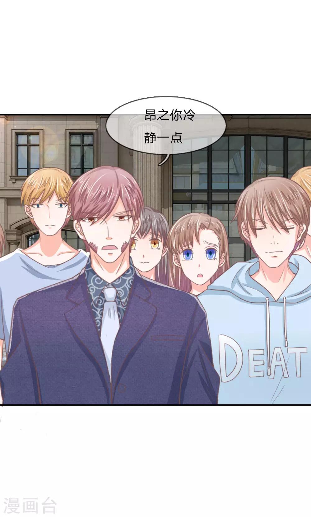 第147话 偶像愤怒的原因是？-第103话