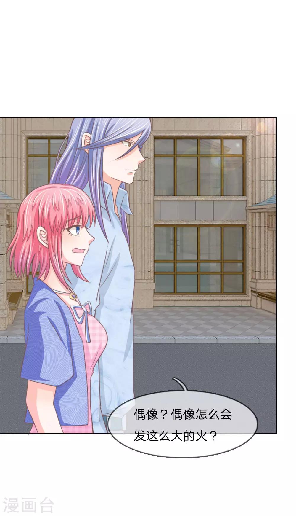 第147话 偶像愤怒的原因是？-第103话
