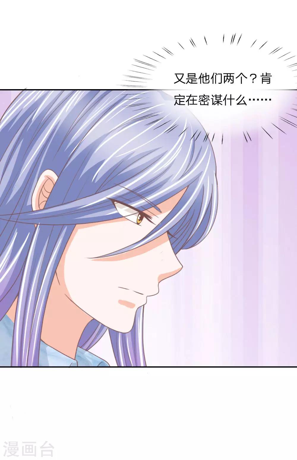第147话 偶像愤怒的原因是？-第103话