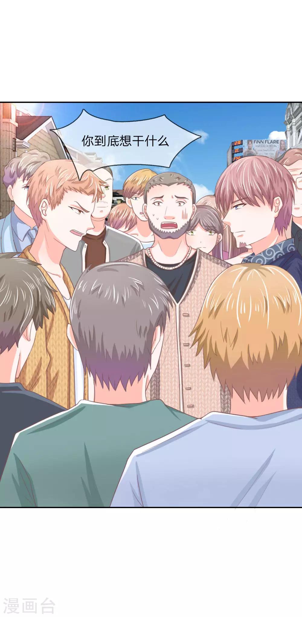 第147话 偶像愤怒的原因是？-第103话
