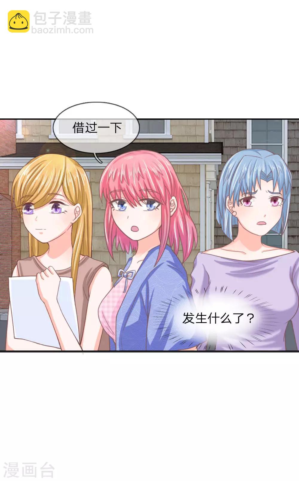 第147话 偶像愤怒的原因是？-第103话