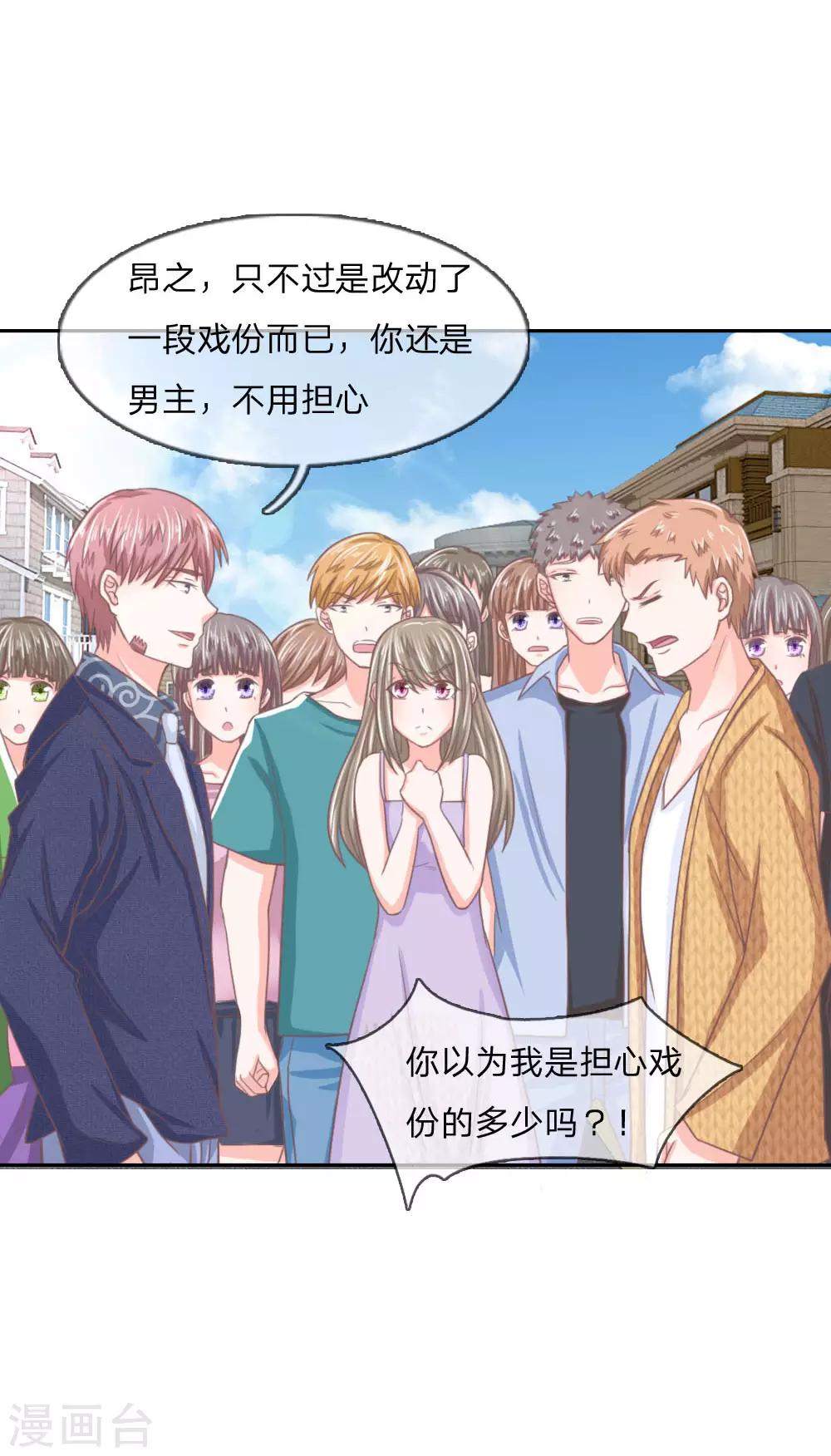 第147话 偶像愤怒的原因是？-第103话