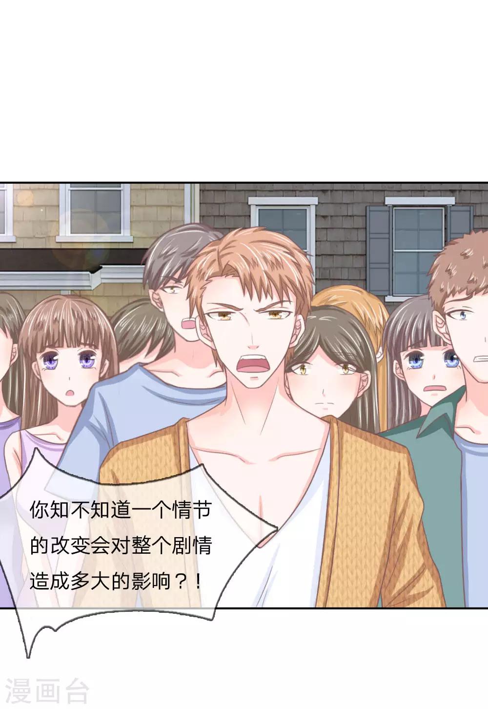 第147话 偶像愤怒的原因是？-第103话
