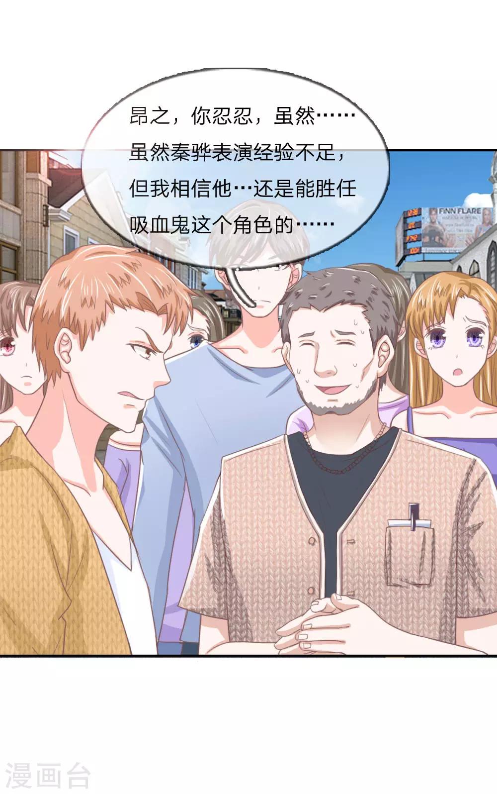 第147话 偶像愤怒的原因是？-第103话