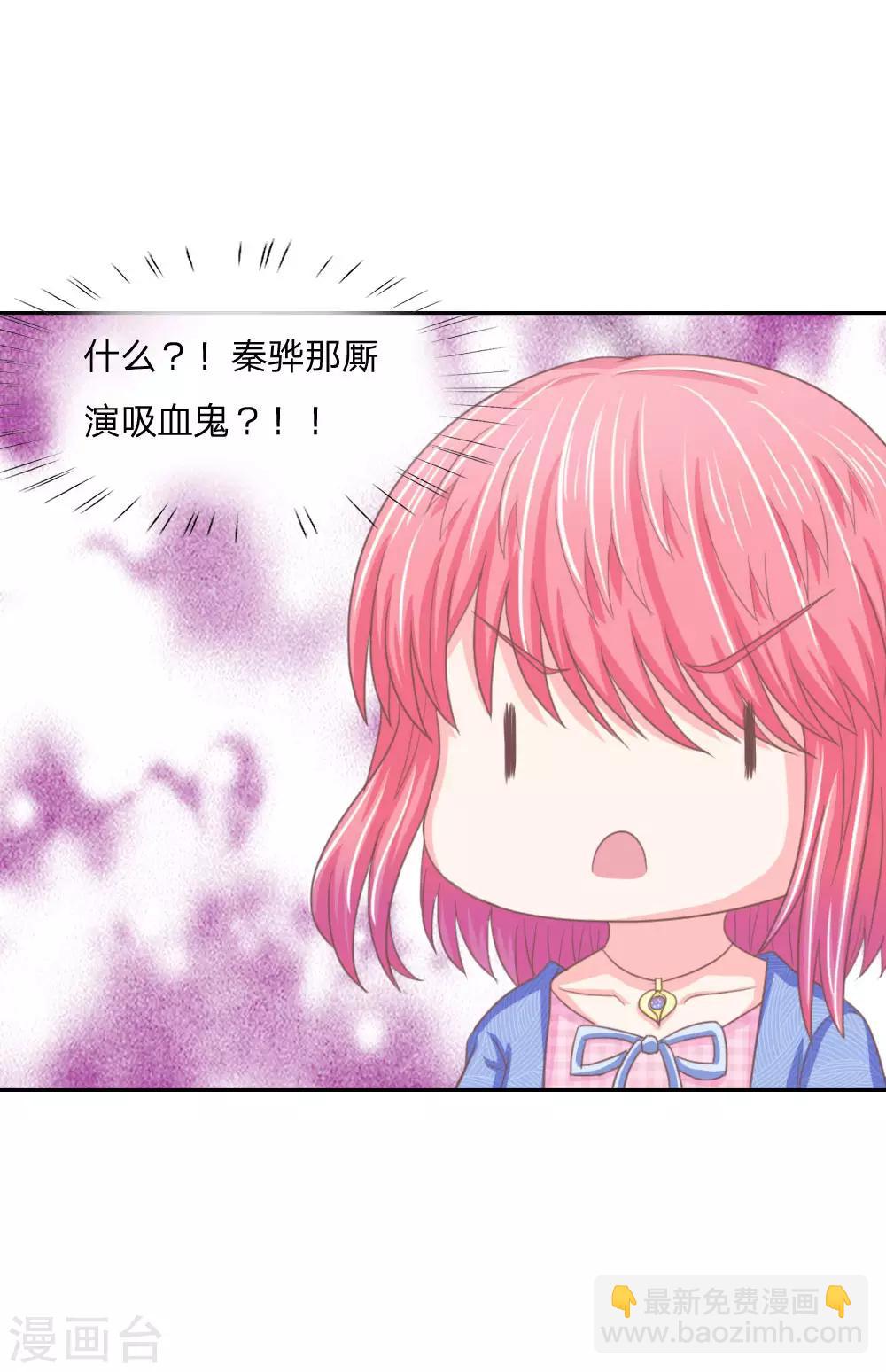 第147话 偶像愤怒的原因是？-第103话