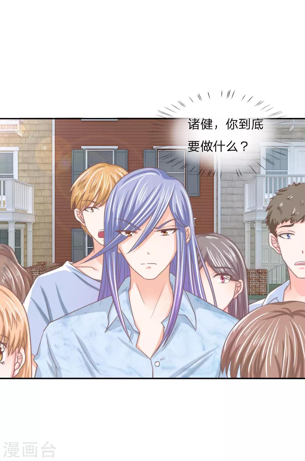 第147话 偶像愤怒的原因是？-第103话