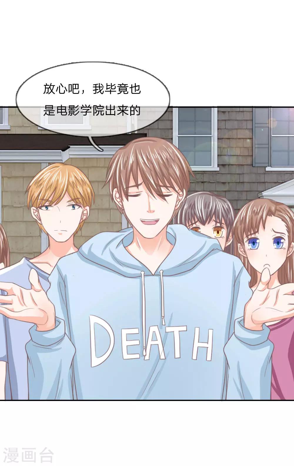 第147话 偶像愤怒的原因是？-第103话