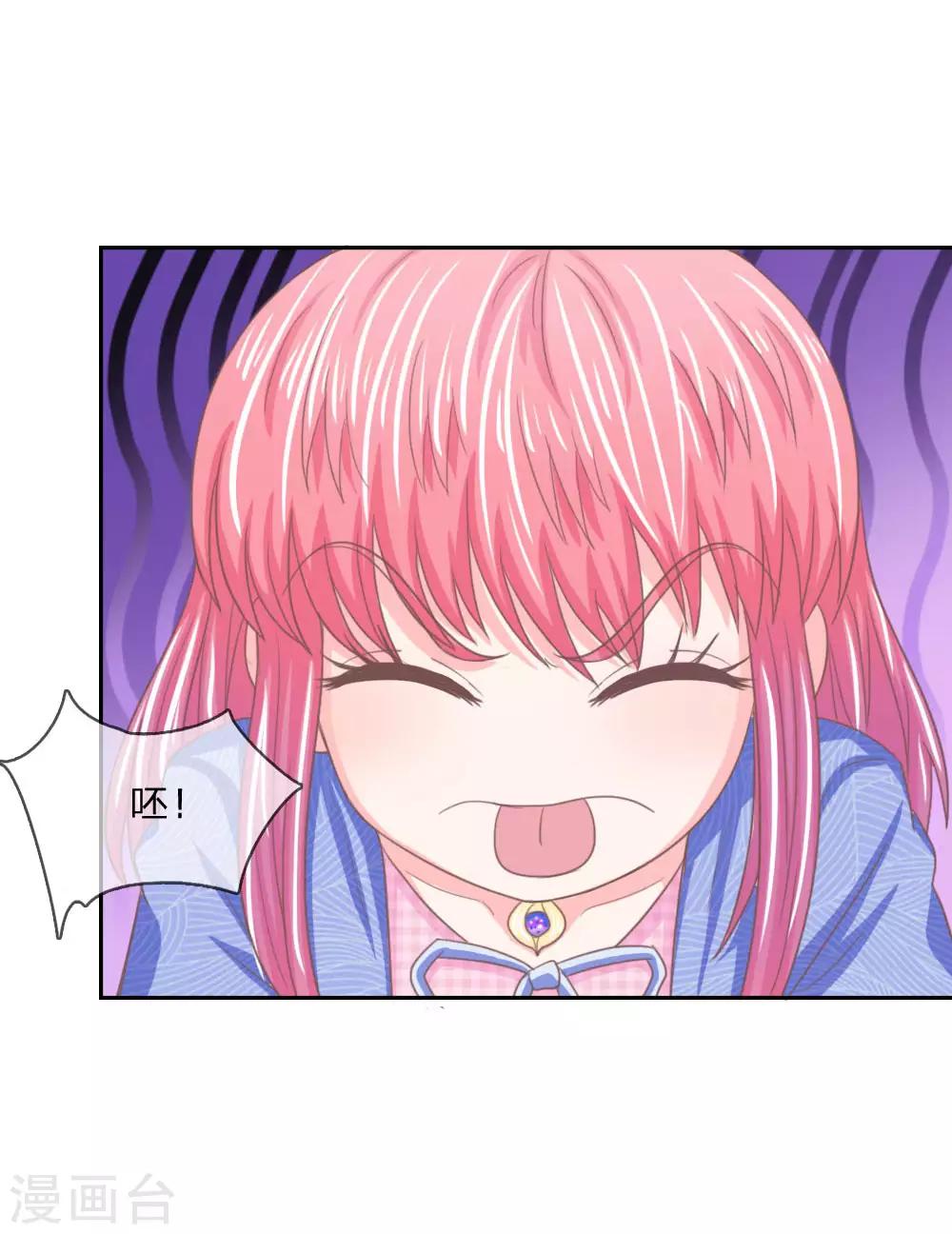 第147话 偶像愤怒的原因是？-第103话