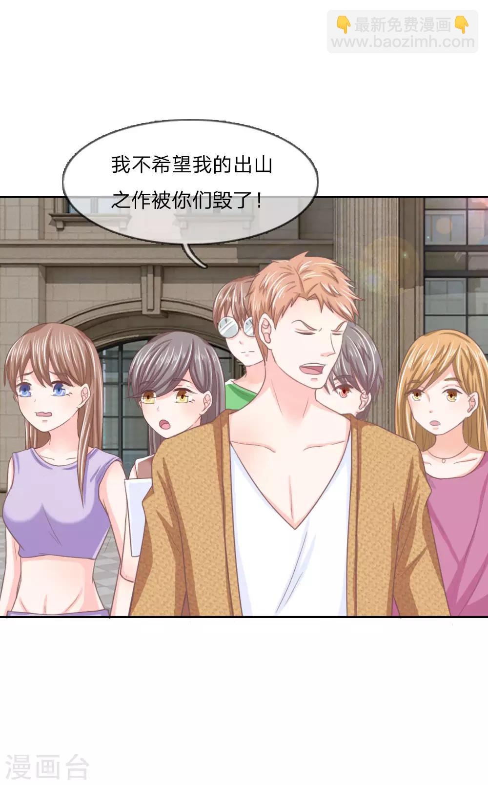 第147话 偶像愤怒的原因是？-第103话