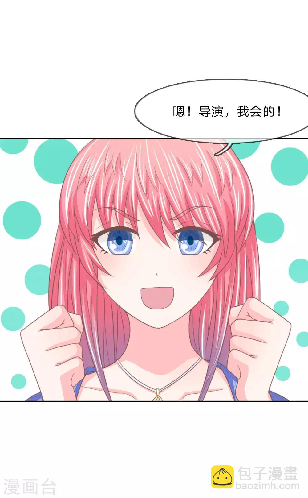 第147话 偶像愤怒的原因是？-第103话
