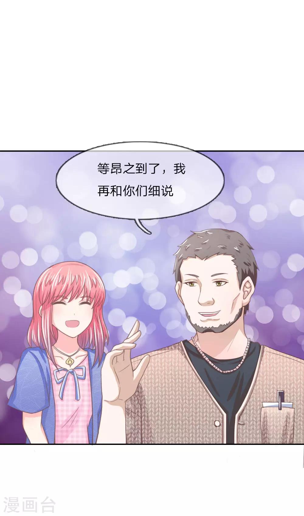 第147话 偶像愤怒的原因是？-第103话