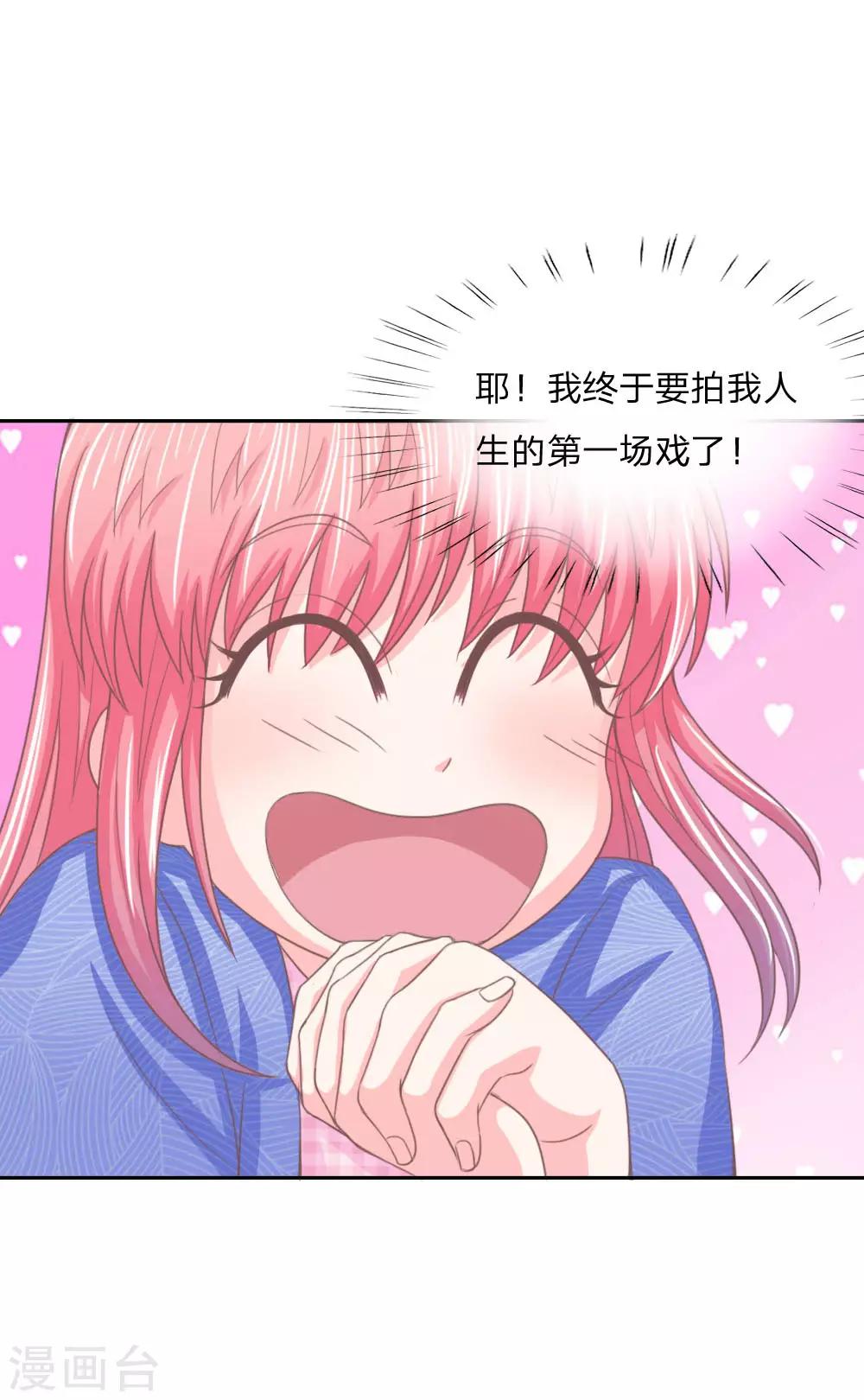 第147话 偶像愤怒的原因是？-第103话