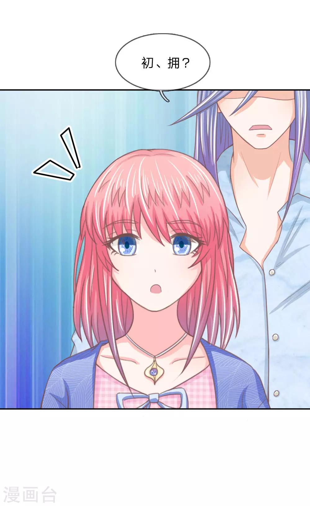 第147话 偶像愤怒的原因是？-第103话