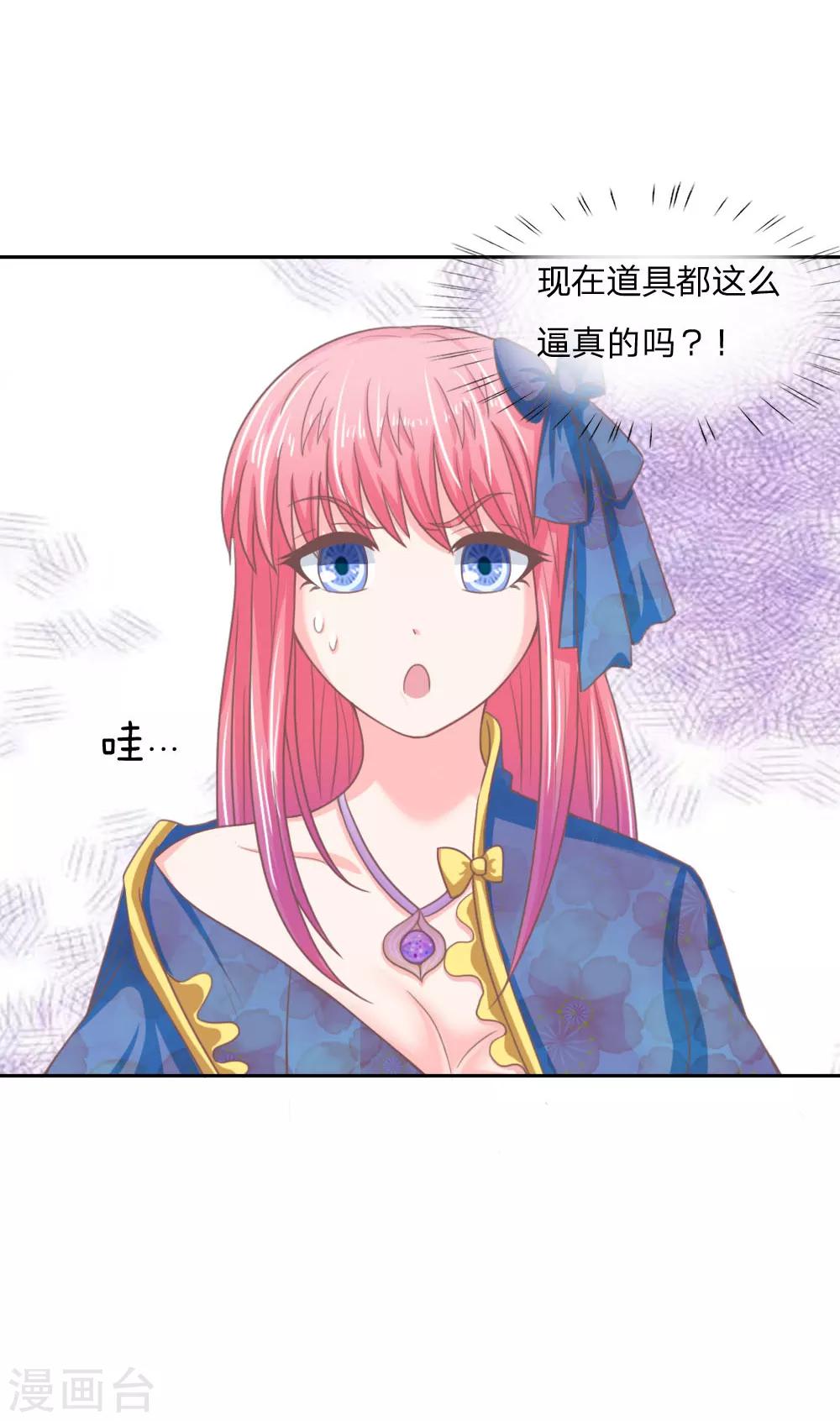 第149话 我要你血债血偿！-第105话