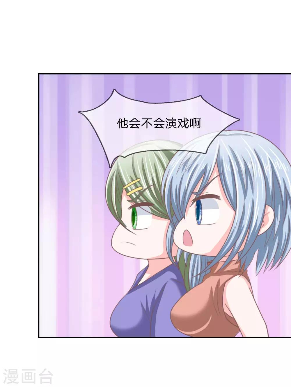 第149话 我要你血债血偿！-第105话