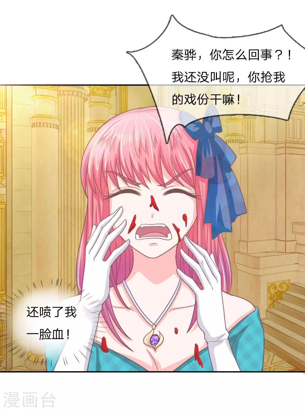 第149话 我要你血债血偿！-第105话