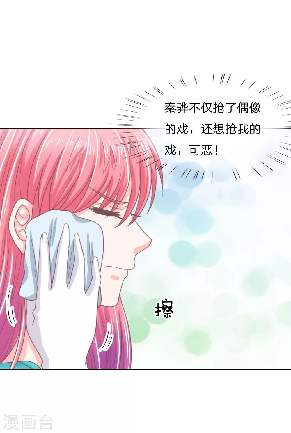 第149话 我要你血债血偿！-第105话